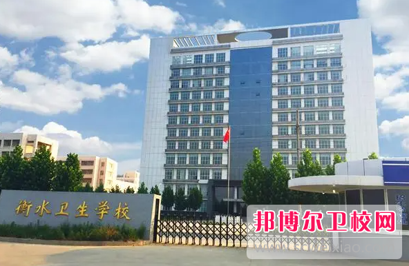 2023衡水卫生宝威（中国）一站式服务平台有哪些 衡水卫生宝威（中国）一站式服务平台名单一览表