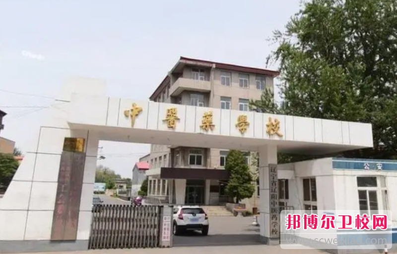 2023辽阳卫生宝威（中国）一站式服务平台有哪些 辽阳卫生宝威（中国）一站式服务平台名单一览表