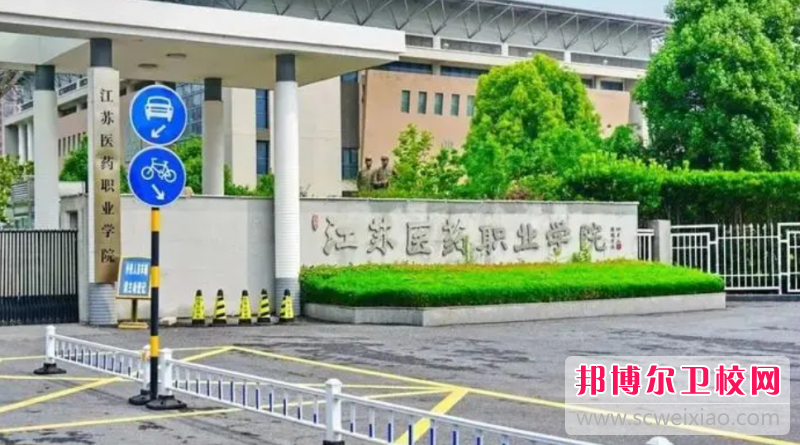 2023盐城卫生宝威（中国）一站式服务平台有哪些 盐城卫生宝威（中国）一站式服务平台名单一览表
