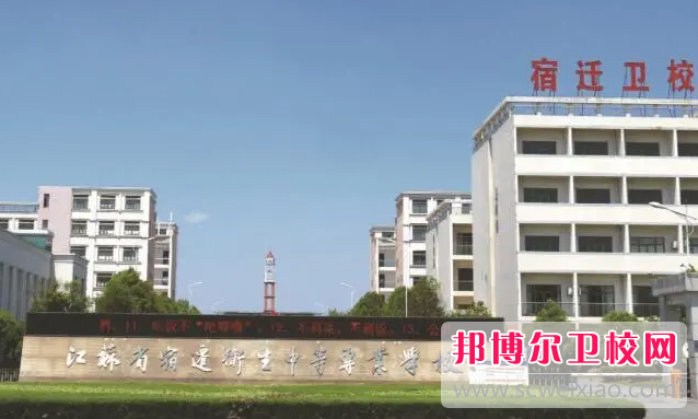 2023宿迁卫生宝威（中国）一站式服务平台有哪些 宿迁卫生宝威（中国）一站式服务平台名单一览表