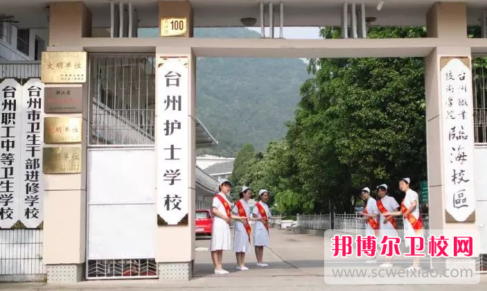 2023台州卫生宝威（中国）一站式服务平台有哪些 台州卫生宝威（中国）一站式服务平台名单一览表