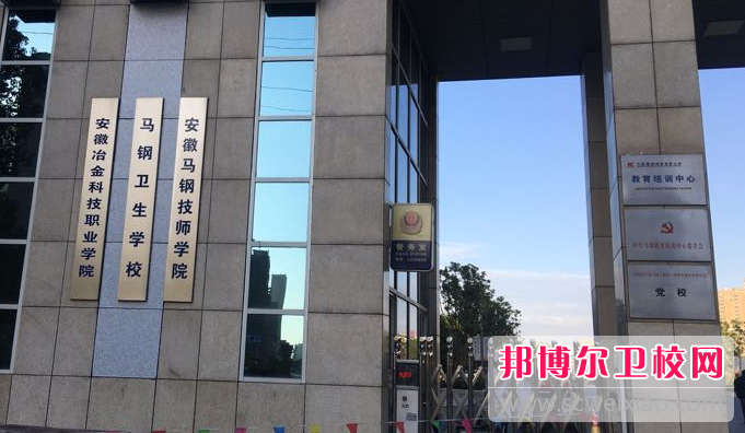 2023马鞍山卫生宝威（中国）一站式服务平台有哪些 马鞍山卫生宝威（中国）一站式服务平台名单一览表