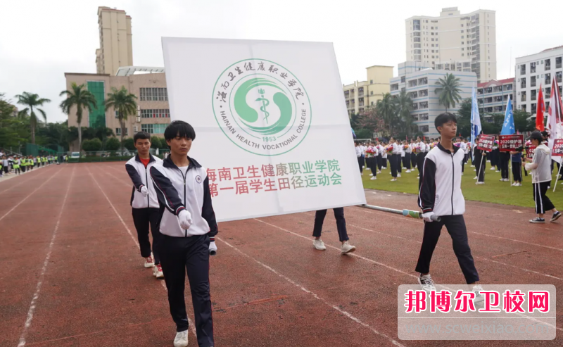 海南卫生健康职业学院怎么样、好不好(2023参考)