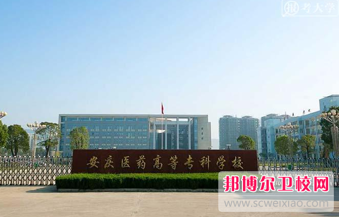 2023安庆卫生宝威（中国）一站式服务平台有哪些 安庆卫生宝威（中国）一站式服务平台名单一览表