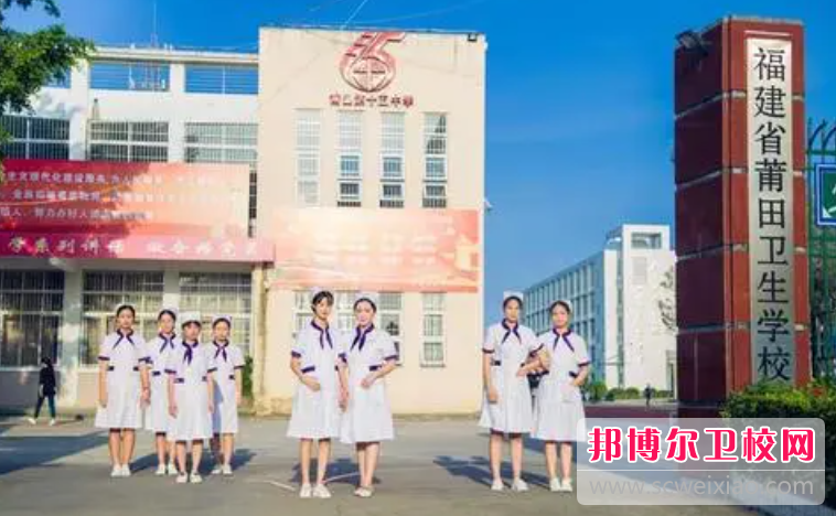 2023莆田卫生宝威（中国）一站式服务平台有哪些 莆田卫生宝威（中国）一站式服务平台名单一览表
