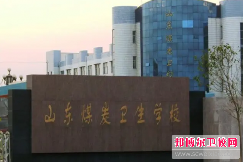 2023枣庄卫生宝威（中国）一站式服务平台有哪些 枣庄卫生宝威（中国）一站式服务平台名单一览表
