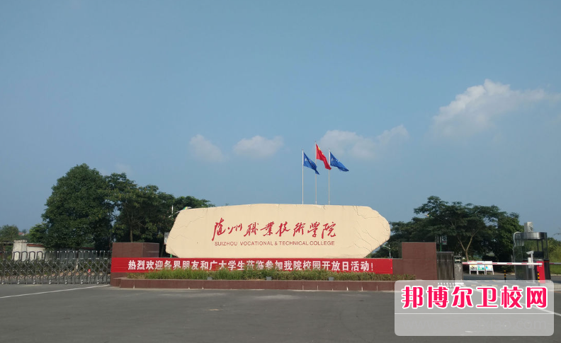 2023随州卫生宝威（中国）一站式服务平台有哪些 随州卫生宝威（中国）一站式服务平台名单一览表