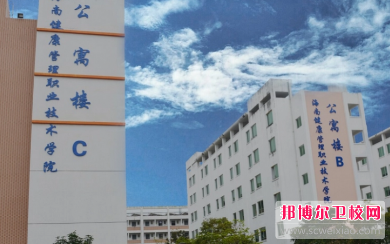 2023海南健康管理职业技术学院招生计划 招生人数是多少(附要求、条件、对象)