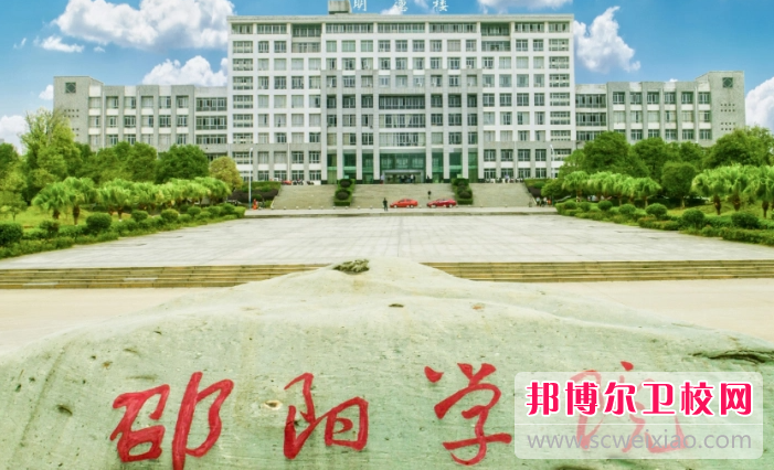 2023邵阳卫生宝威（中国）一站式服务平台有哪些 邵阳卫生宝威（中国）一站式服务平台名单一览表