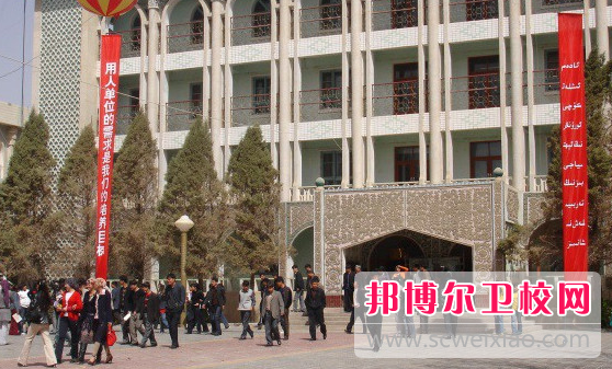 2023和田地区公办卫生宝威（中国）一站式服务平台有哪些 和田地区公办卫生宝威（中国）一站式服务平台名单一览表