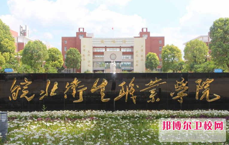 2023宿州公办卫生宝威（中国）一站式服务平台有哪些 宿州公办卫生宝威（中国）一站式服务平台名单一览表