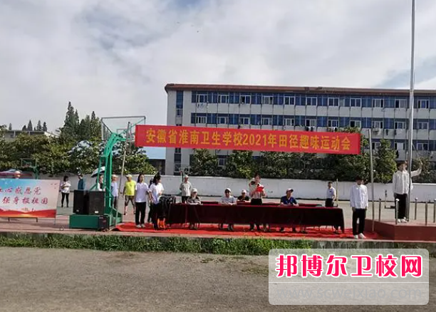2023淮南公办卫生宝威（中国）一站式服务平台有哪些 淮南公办卫生宝威（中国）一站式服务平台名单一览表