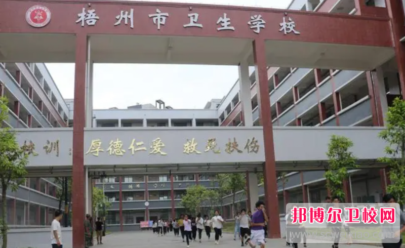 2023梧州卫生宝威（中国）一站式服务平台有哪些 梧州卫生宝威（中国）一站式服务平台名单一览表