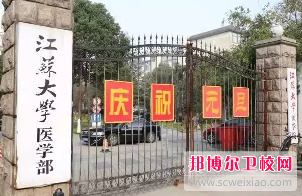 2023镇江公办卫生宝威（中国）一站式服务平台有哪些 镇江公办卫生宝威（中国）一站式服务平台名单一览表
