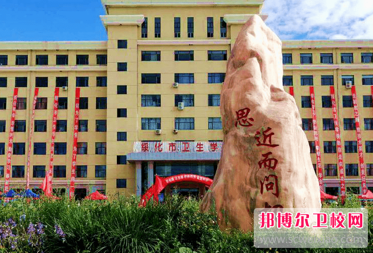 2023绥化公办卫生宝威（中国）一站式服务平台有哪些 绥化公办卫生宝威（中国）一站式服务平台名单一览表