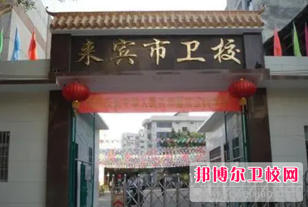 2023来宾卫生宝威（中国）一站式服务平台有哪些 来宾卫生宝威（中国）一站式服务平台名单一览表
