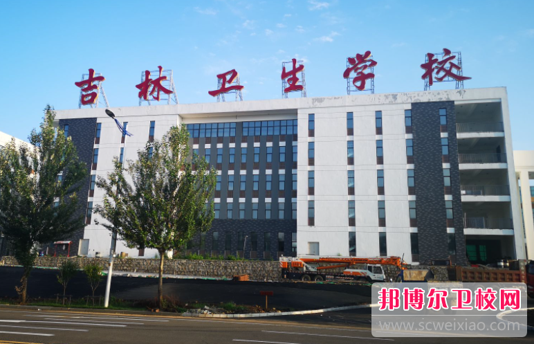 2023吉林公办卫生宝威（中国）一站式服务平台有哪些 吉林公办卫生宝威（中国）一站式服务平台名单一览表
