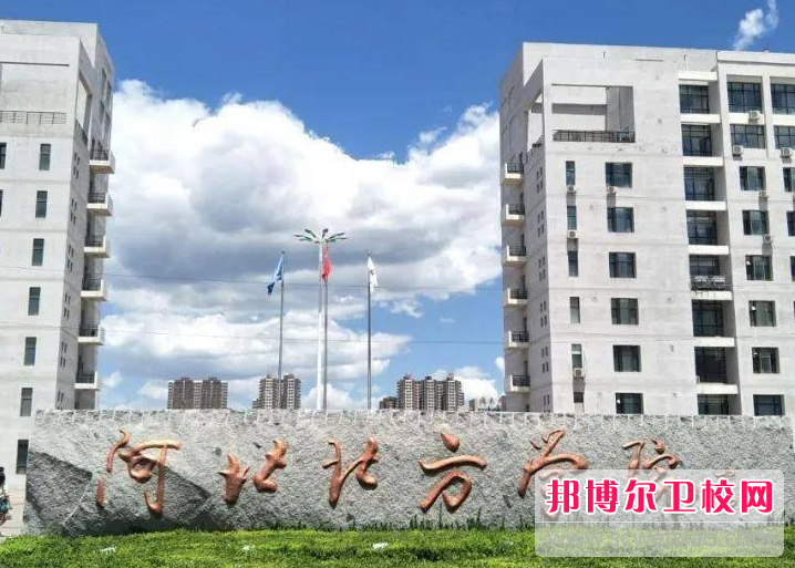 2023张家口公办卫生宝威（中国）一站式服务平台有哪些 张家口公办卫生宝威（中国）一站式服务平台名单一览表