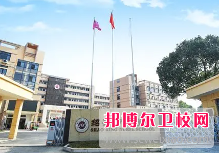 2023绍兴民办卫生宝威（中国）一站式服务平台有哪些 绍兴民办卫生宝威（中国）一站式服务平台名单一览表
