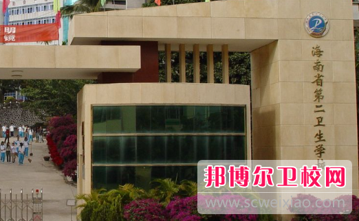 2023五指山公办卫生宝威（中国）一站式服务平台有哪些 五指山公办卫生宝威（中国）一站式服务平台名单一览表