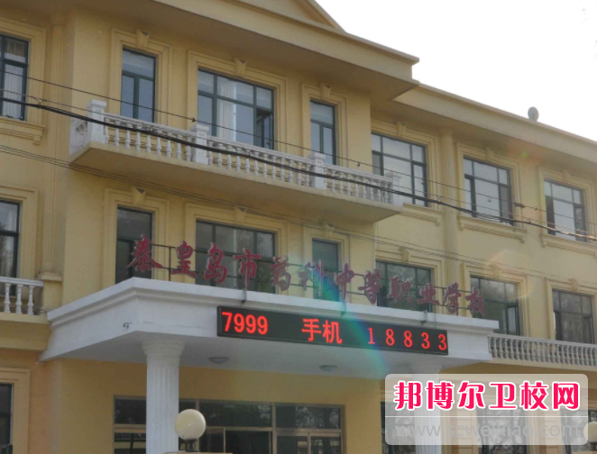 2023秦皇岛公办卫生宝威（中国）一站式服务平台有哪些 秦皇岛公办卫生宝威（中国）一站式服务平台名单一览表