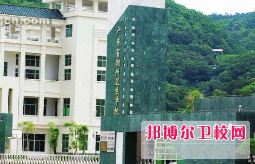 2023潮州公办卫生宝威（中国）一站式服务平台有哪些 潮州公办卫生宝威（中国）一站式服务平台名单一览表