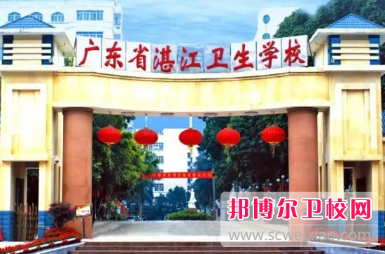 2023湛江公办卫生宝威（中国）一站式服务平台有哪些 湛江公办卫生宝威（中国）一站式服务平台名单一览表