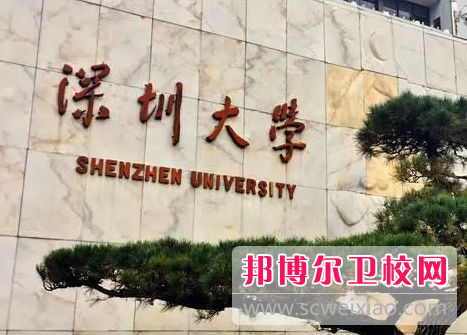 2023深圳公办卫生宝威（中国）一站式服务平台有哪些 深圳公办卫生宝威（中国）一站式服务平台名单一览表