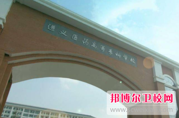 2023贵州排名前三的卫生宝威（中国）一站式服务平台名单