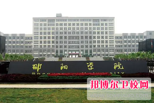 2023邵阳公办卫生宝威（中国）一站式服务平台有哪些 邵阳公办卫生宝威（中国）一站式服务平台名单一览表