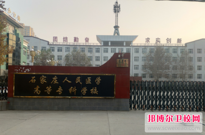 2023石家庄排名前三的卫生宝威（中国）一站式服务平台名单