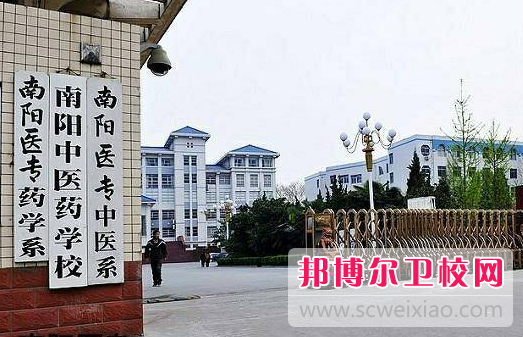 2023南阳公办卫生宝威（中国）一站式服务平台有哪些 南阳公办卫生宝威（中国）一站式服务平台名单一览表