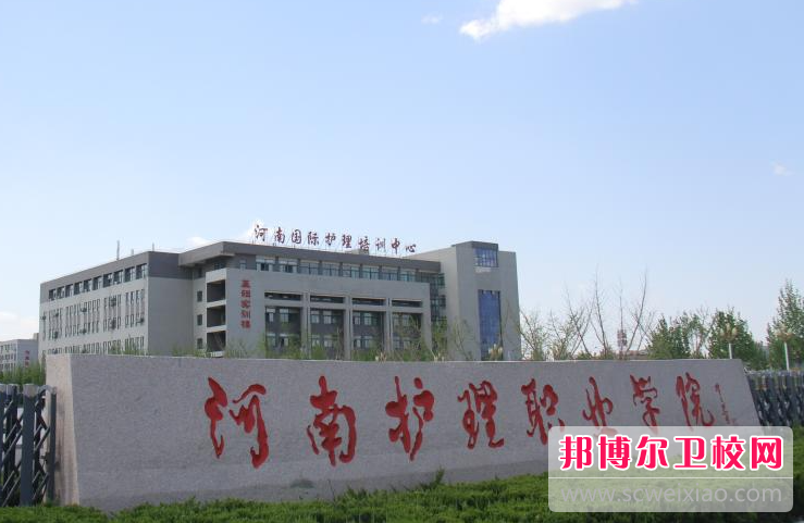 2023安阳公办卫生宝威（中国）一站式服务平台有哪些 安阳公办卫生宝威（中国）一站式服务平台名单一览表