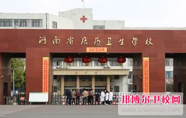 2023平顶山公办卫生宝威（中国）一站式服务平台有哪些 平顶山公办卫生宝威（中国）一站式服务平台名单一览表