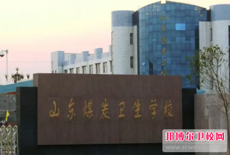 2023枣庄公办卫生宝威（中国）一站式服务平台有哪些 枣庄公办卫生宝威（中国）一站式服务平台名单一览表
