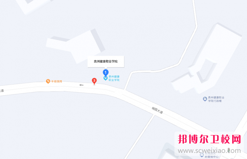 贵州健康职业学院地址在哪里，哪个地区，哪个城市?