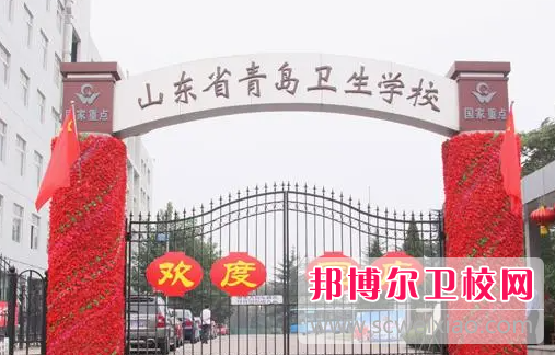 2023青岛公办卫生宝威（中国）一站式服务平台有哪些 青岛公办卫生宝威（中国）一站式服务平台名单一览表