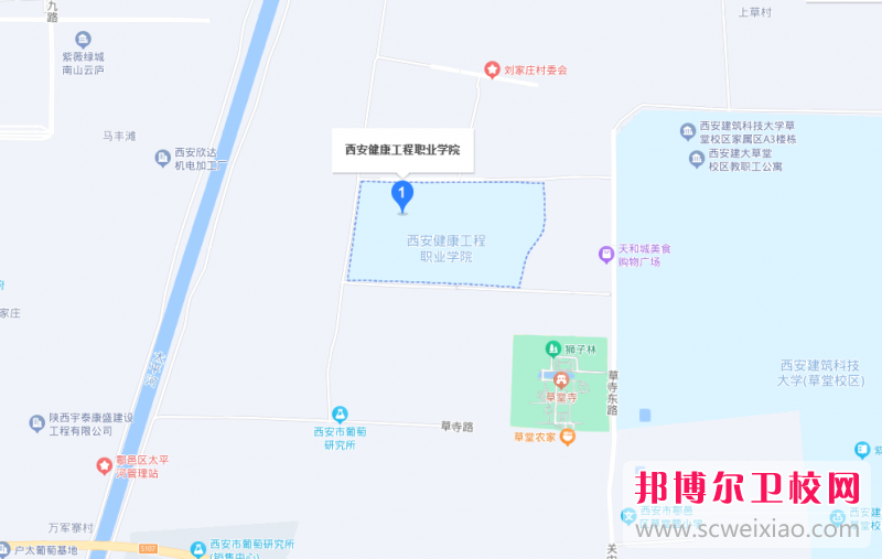 西安健康工程职业学院地址在哪里，哪个地区，哪个城市?