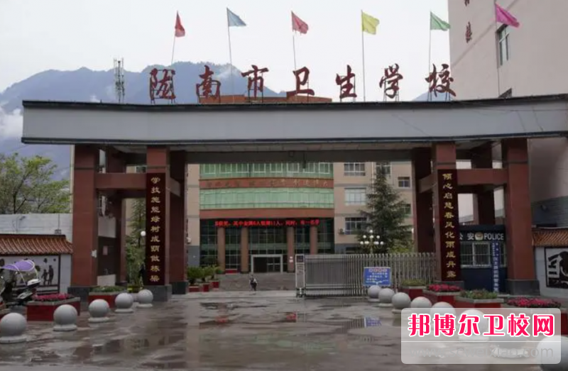 2023陇南卫生宝威（中国）一站式服务平台有哪些 陇南卫生宝威（中国）一站式服务平台名单一览表