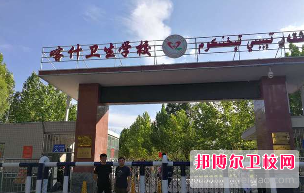 2023喀什地区卫生宝威（中国）一站式服务平台有哪些 喀什地区卫生宝威（中国）一站式服务平台名单一览表