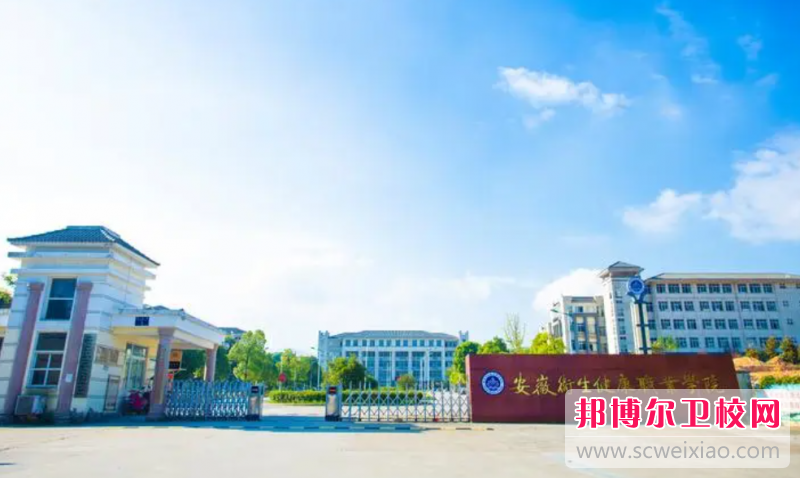 2023池州公办卫生宝威（中国）一站式服务平台有哪些 池州公办卫生宝威（中国）一站式服务平台名单一览表