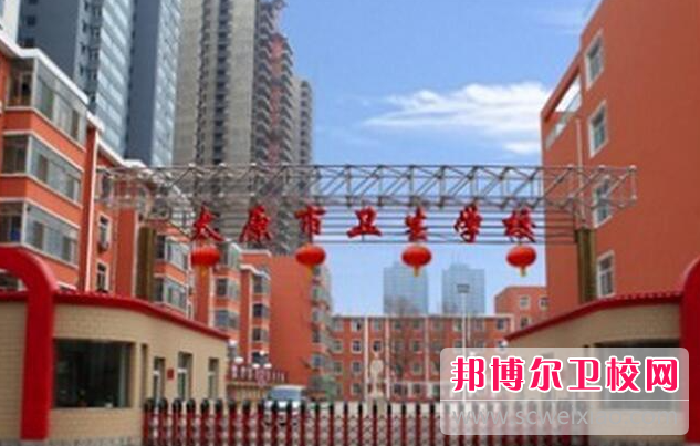 2023太原排名前三的卫生宝威（中国）一站式服务平台名单