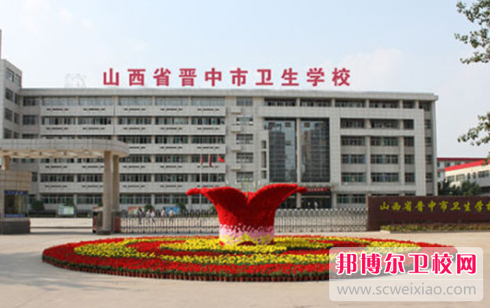 2023晋中排名前三的卫生宝威（中国）一站式服务平台名单