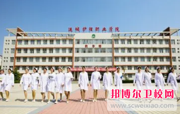 2023运城护理职业学院有哪些专业 运城护理职业学院开设的专业一览表