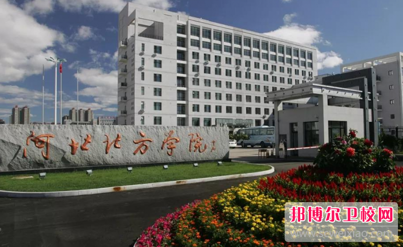 2023河北北方学院有哪些专业 河北北方学院开设的专业一览表
