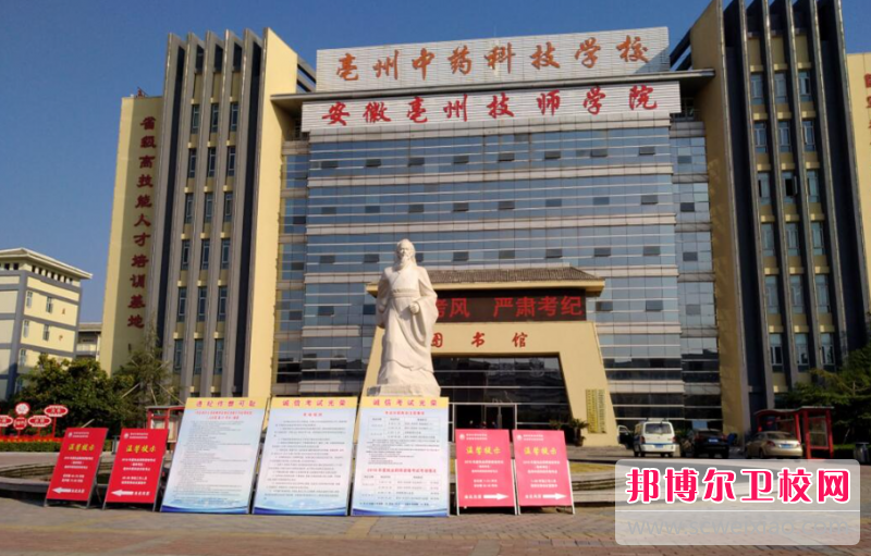 2023亳州中药科技宝威（中国）一站式服务平台有哪些专业 亳州中药科技宝威（中国）一站式服务平台开设的专业一览表