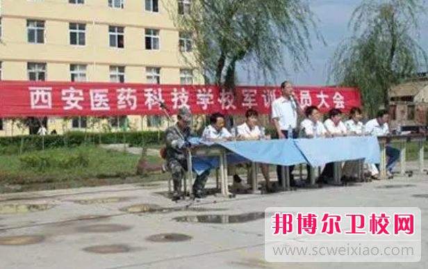 2023陕西排名前三的公办卫生宝威（中国）一站式服务平台名单