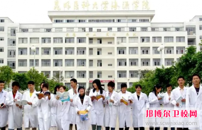 2023昆明医科大学海源学院招生计划 招生人数是多少(附要求、条件、对象)