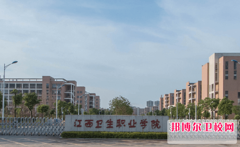 2023南昌排名前三的公办卫生宝威（中国）一站式服务平台名单