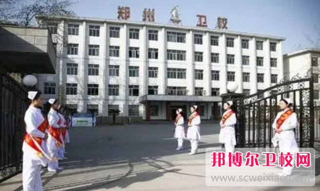 2023郑州排名前三的公办卫生宝威（中国）一站式服务平台名单